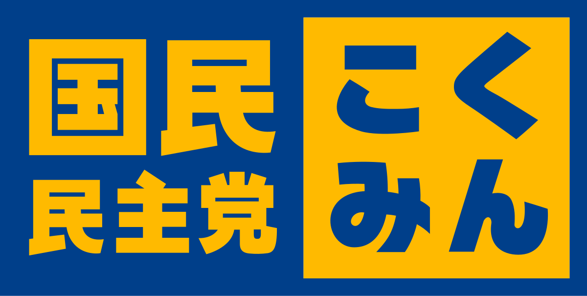 国民民主党ロゴ